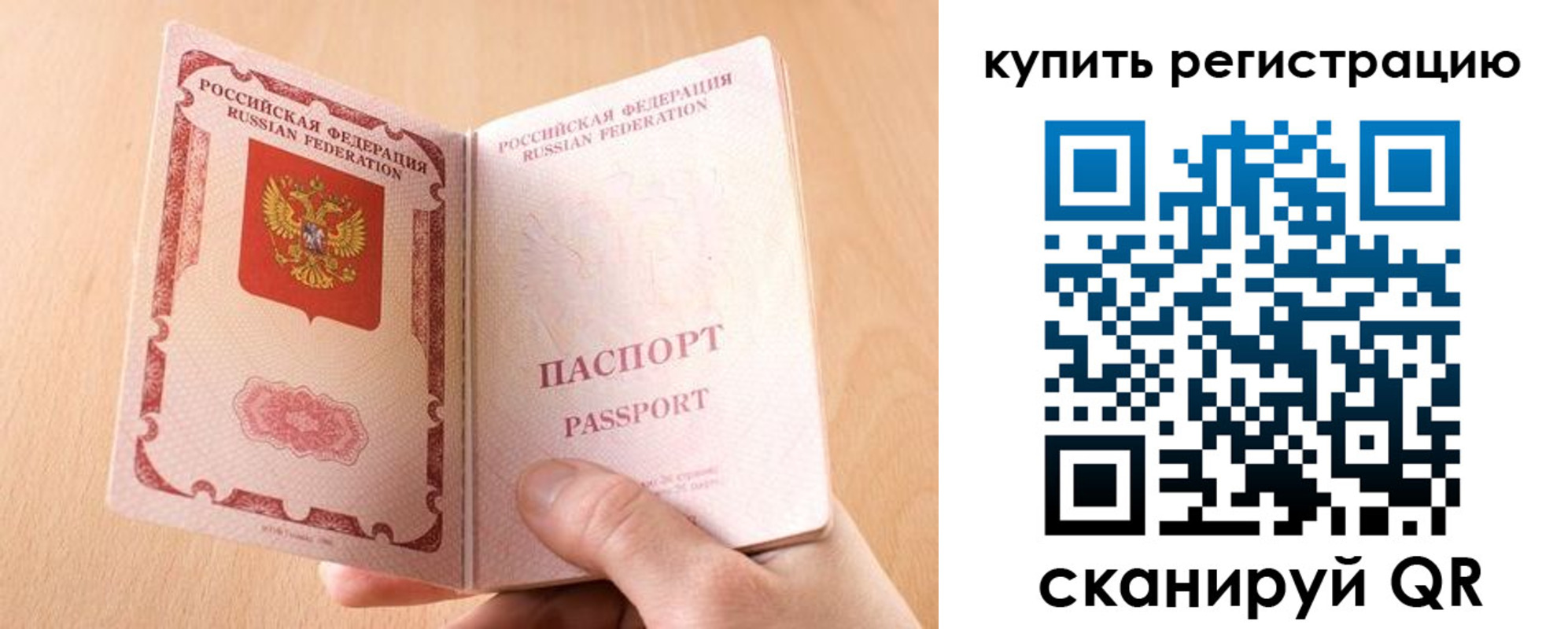 регистрация в Гудермесе
