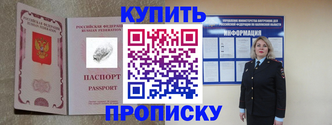 прописка паспорт в Гудермесе