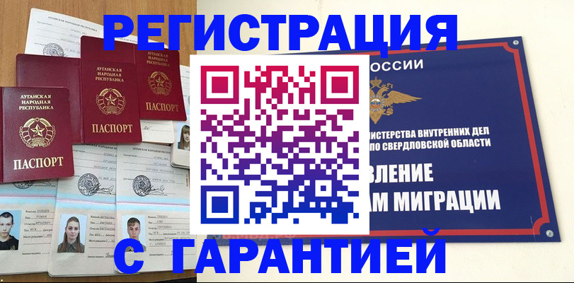 временная регистрация 2025 в Гудермесе